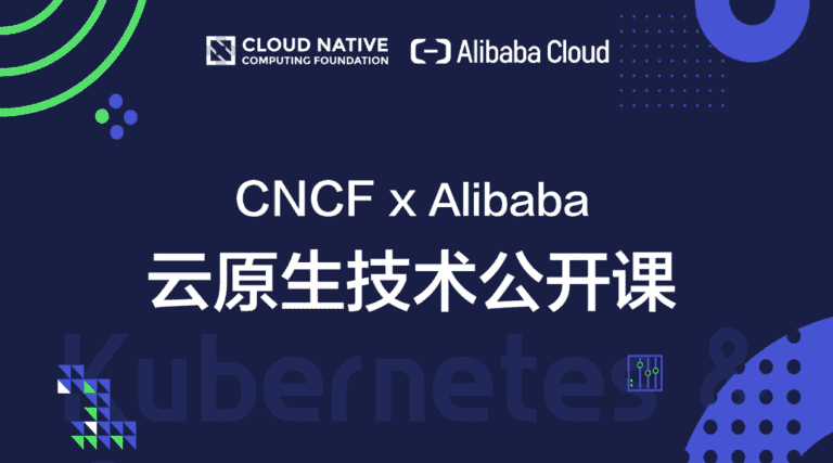 CNCF x Alibaba Cloud Native Course
