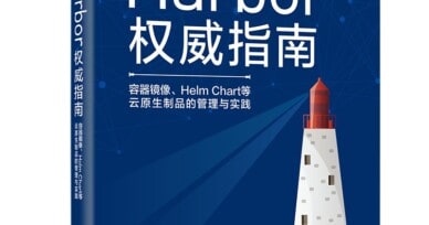 The first Authoritative Guide on Harbor is now available in Chinese