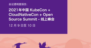 2021年中国 KubeCon + CloudNativeCon + Open Source Summit