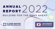 CNCF Annual Report 2022 – Japanese translation