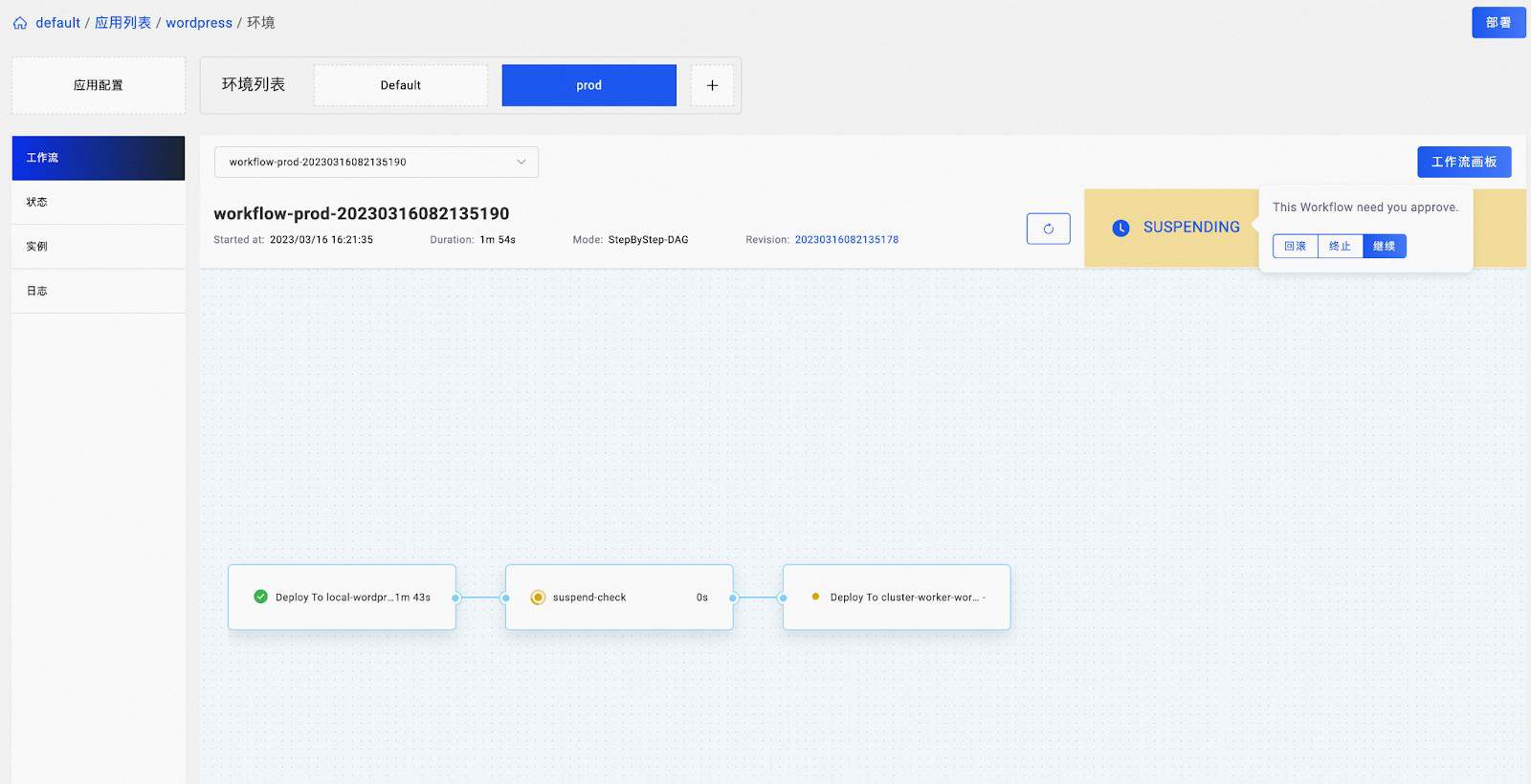 Screenshot showing workflow page