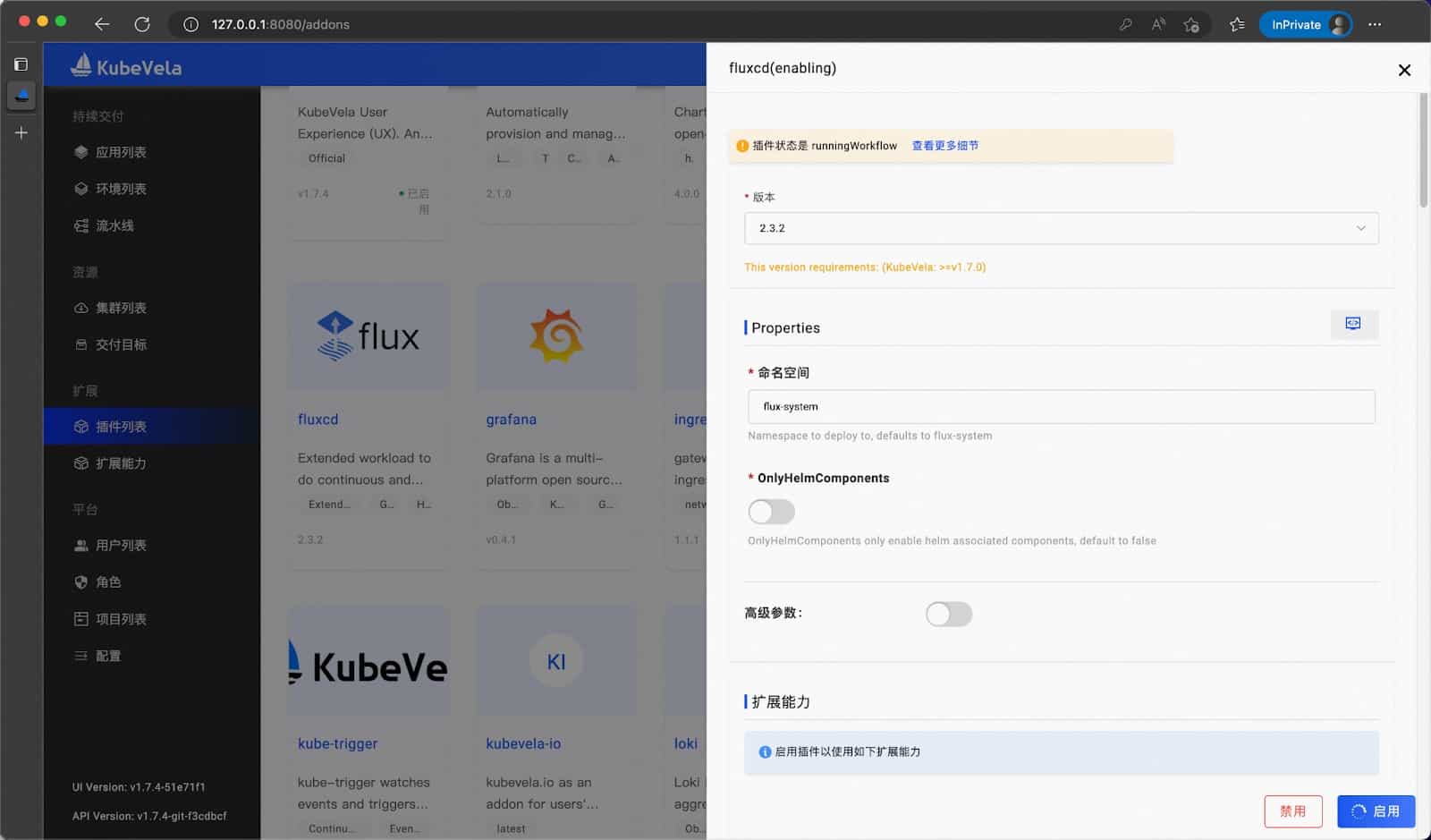 Screenshot of KubeVela dashboard