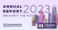 CNCF Annual Report 2023 – Japanese translation