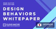 Edge Native Application Design Behaviors Whitepaper – Japanese translation